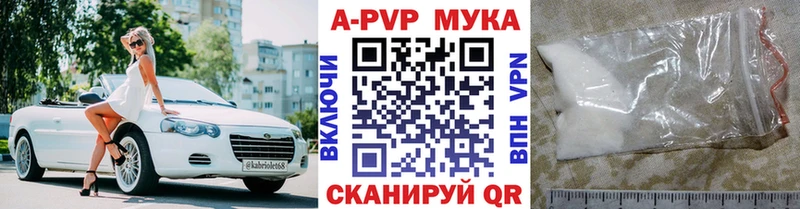 Альфа ПВП VHQ Можайск
