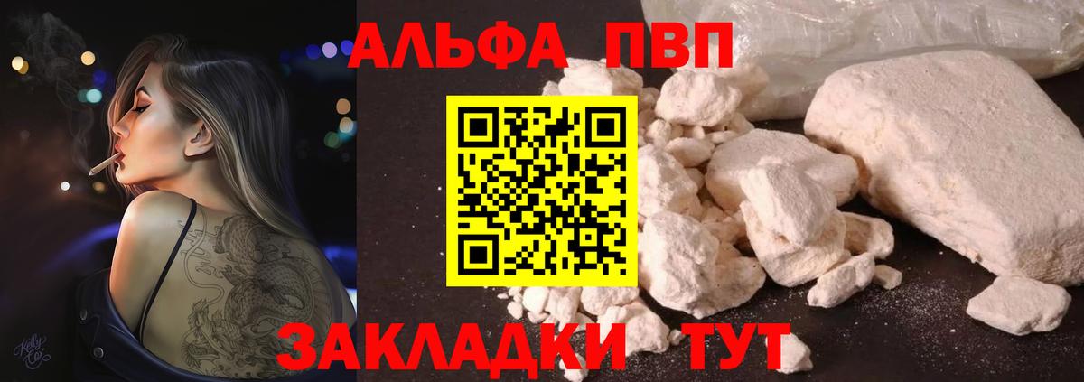 A PVP СК  где купить наркотик  A PVP Соль  Можайск  Вход с VPN 