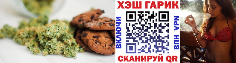 купить  сайты  Можайск  Печенье с ТГК марихуана 
