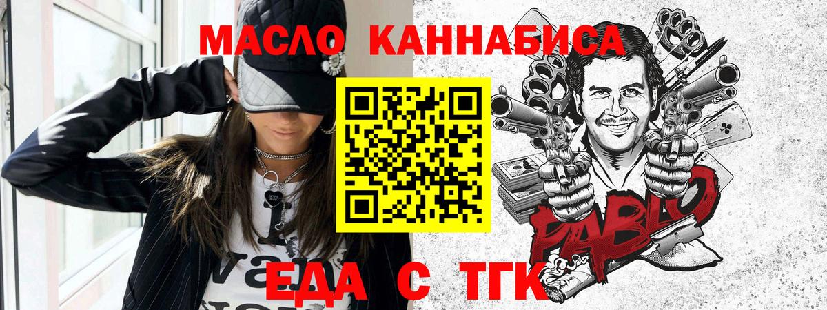 Cannafood марихуана  Вход с VPN  Можайск 