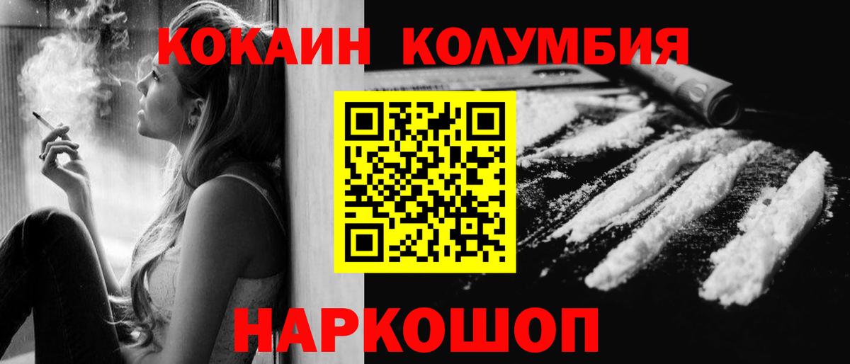 Cocaine VHQ  Вход с VPN  Можайск  Кокаин FishScale 