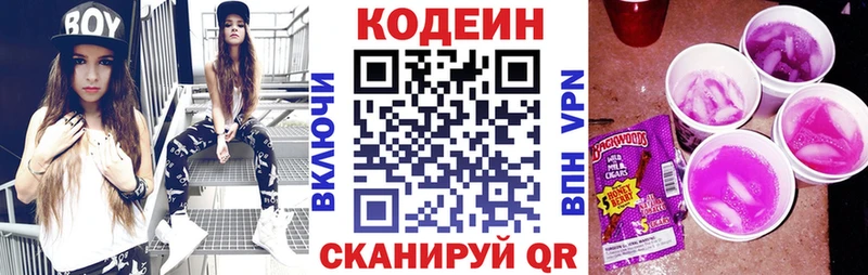 Кодеиновый сироп Lean Purple Drank  маркетплейс телеграм  Можайск 