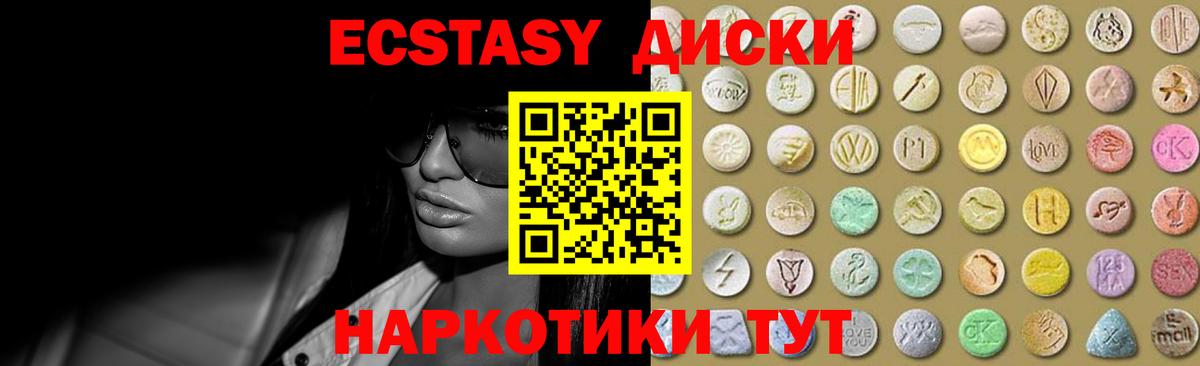 ЭКСТАЗИ 280мг  Вход с VPN  Ecstasy  Можайск 