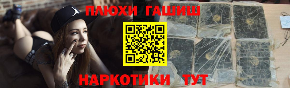 Можайск  ГАШИШ индика сатива  ГАШИШ индика сатива  Вход с VPN 