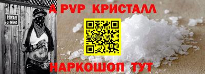 apvp Донецк