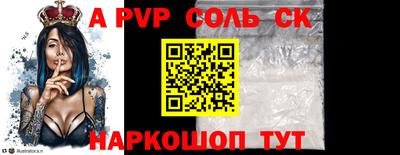 apvp Донецк