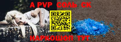 apvp Донецк