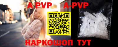 apvp Донецк