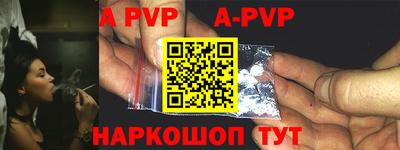 apvp Донецк