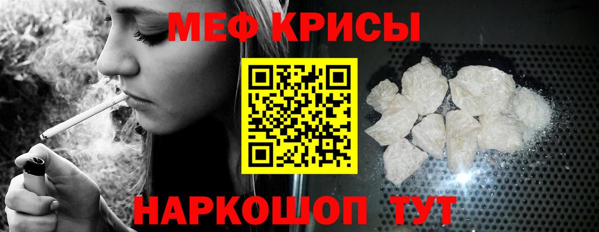 Меф 4 MMC  Меф  МЕФ  Вход с VPN  Можайск  МЕФ кристаллы 