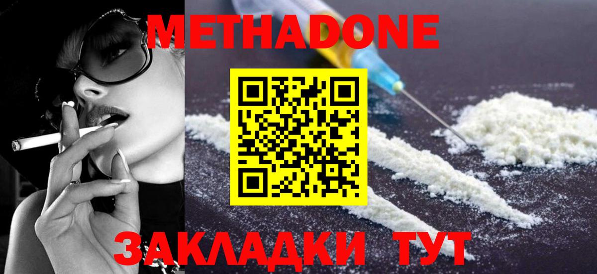 Можайск  МЕТАДОН VHQ  MEGA онион  Вход с VPN 