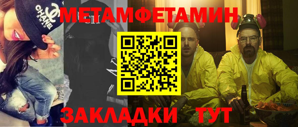 Первитин Methamphetamine Можайск