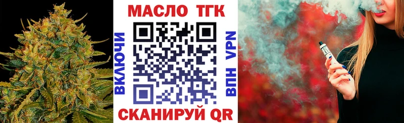 Дистиллят ТГК THC oil  дарнет шоп  Можайск 