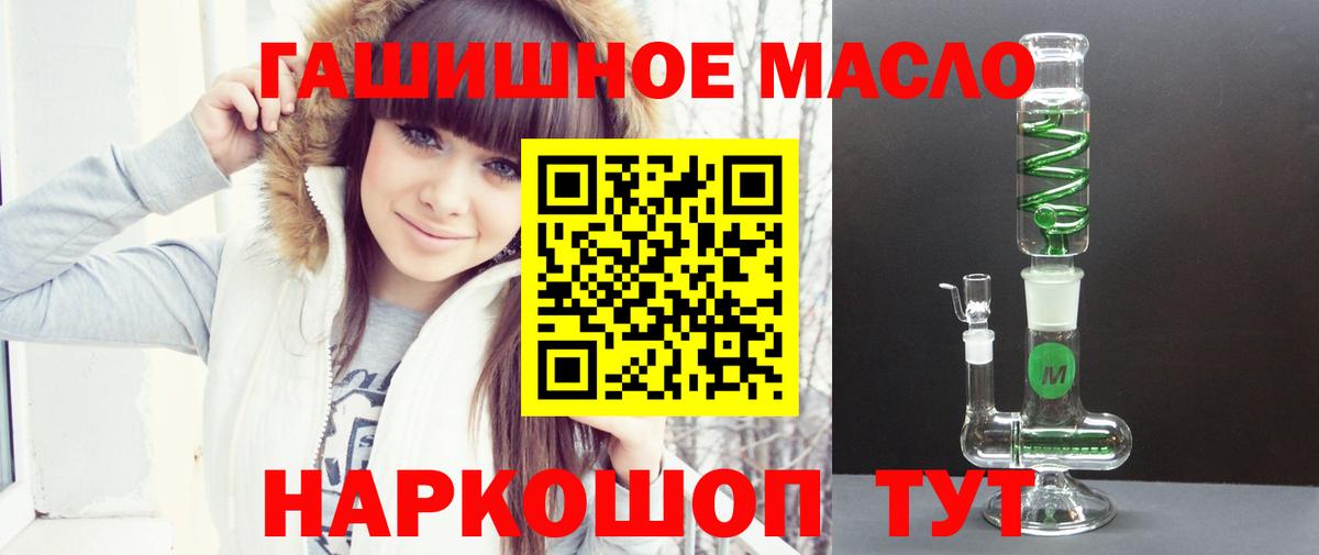 Дистиллят ТГК вейп  Вход с VPN  Можайск  Дистиллят ТГК гашишное масло 